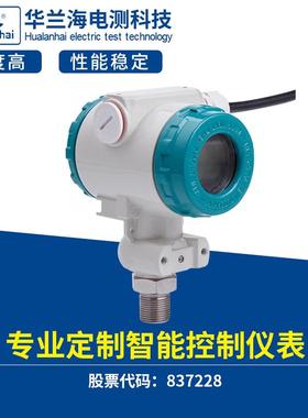 东莞直销PT578智能数显压力变送器智能数显压力变送器
