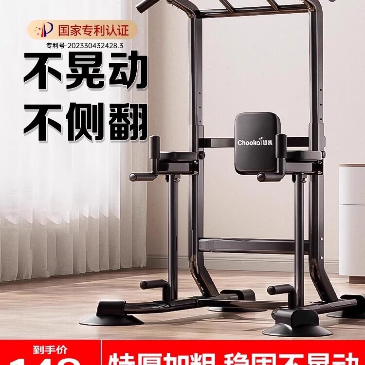 单杠家用室内引体向上器双杠架单杆单扛墙体落地吊杠家庭健身器材