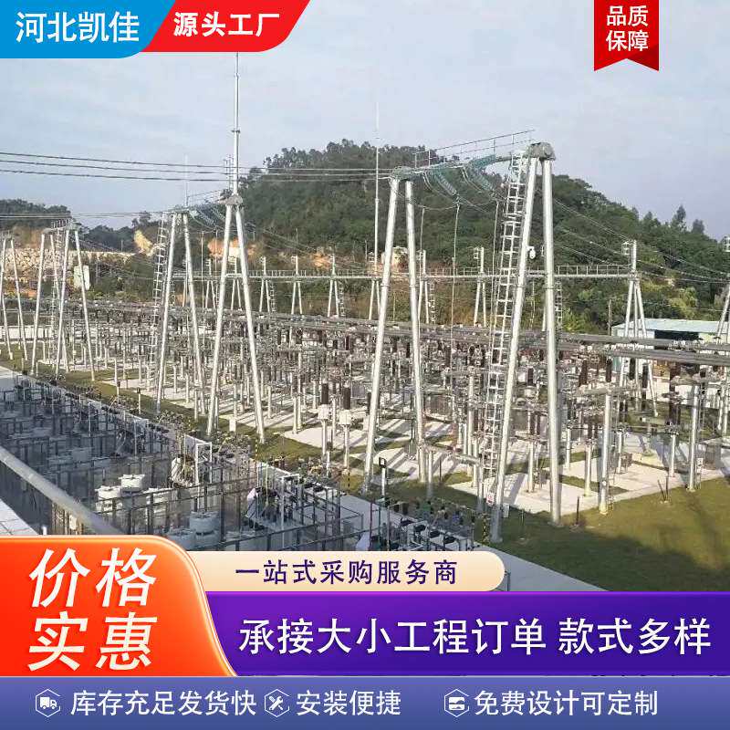 电力架构电力塔高压输电线路铁塔钢管杆钢结构工程铁塔变电站架构