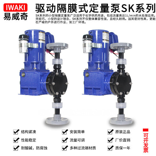 直供iwaki易威奇耐腐蚀不阻塞机械隔膜计量泵SK-S41VC/VH-13/33