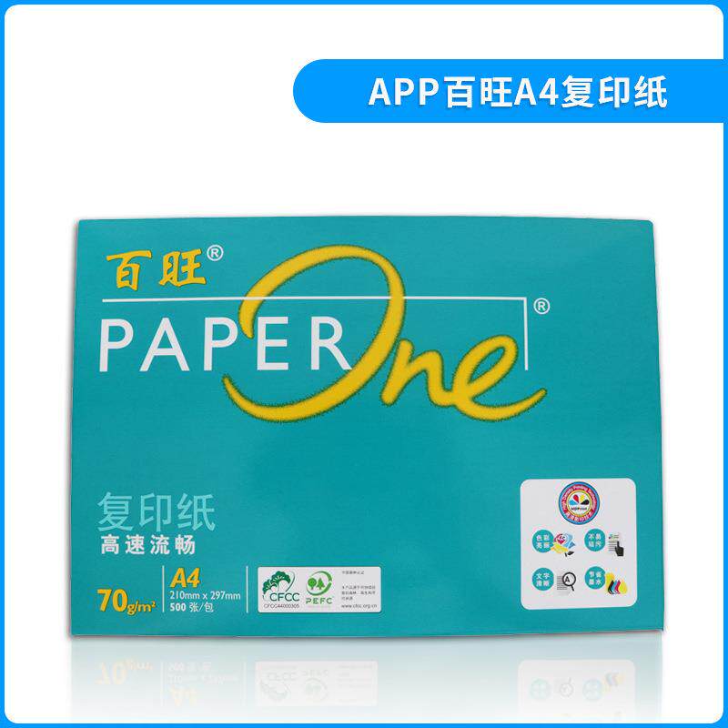 百旺a4复印纸整箱绿百旺复印办公用纸