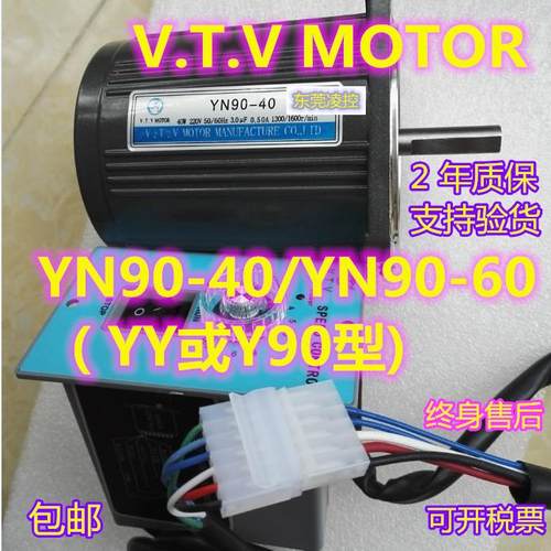 光轴齿轴电机Y90-40减速电机-调速马达5RK40GN-C,5IK40GN-C