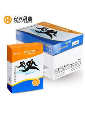 安兴传美200080g8K复印纸500张/包5包/箱(2500张）