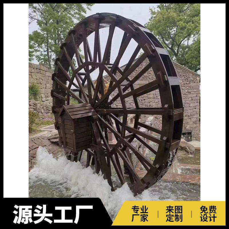 景观大型旋转防腐木水户外景区造景公园湿地园林装饰水轮筒车摆件