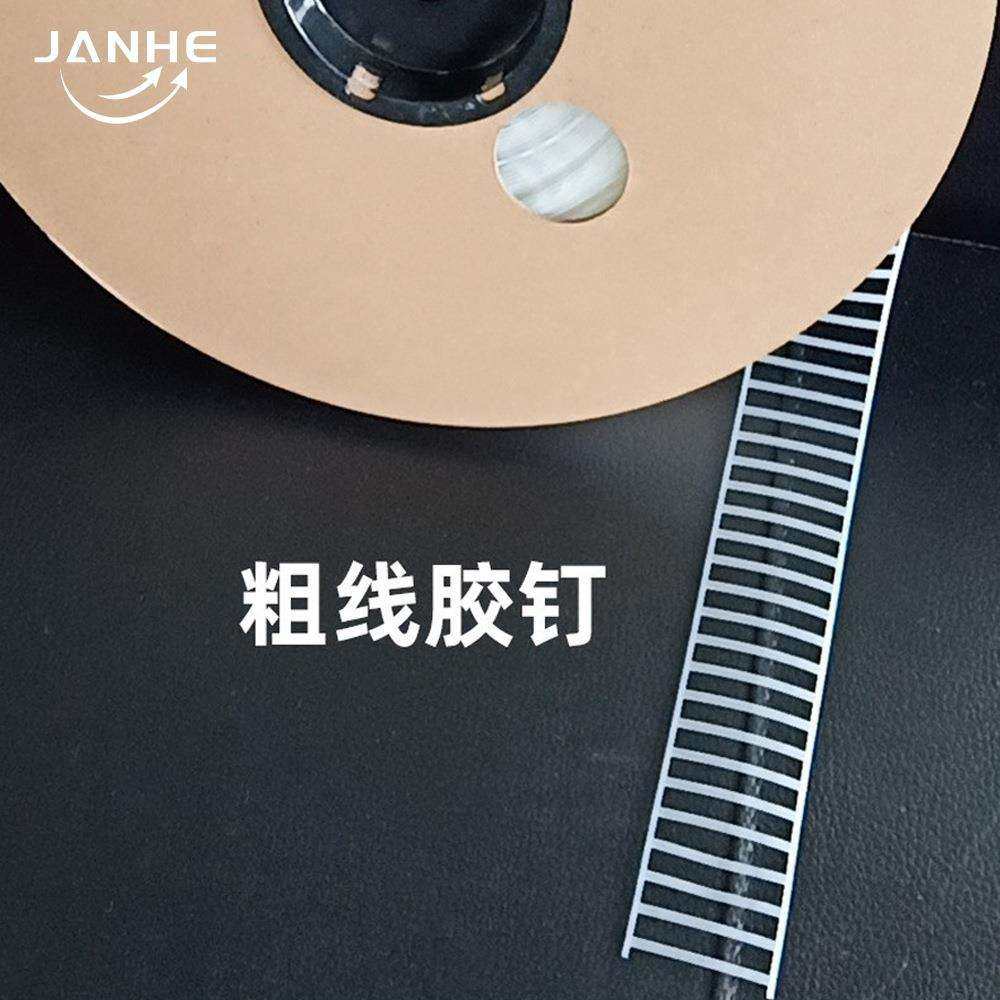 TPU胶钉背卡胶针玩具五金配件餐具固定塑料包装线绑带扎带缓冲