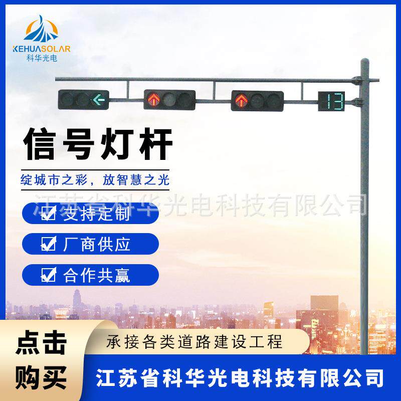 交通信号灯直销十字路口交通红绿灯led交通信号灯杆按需制