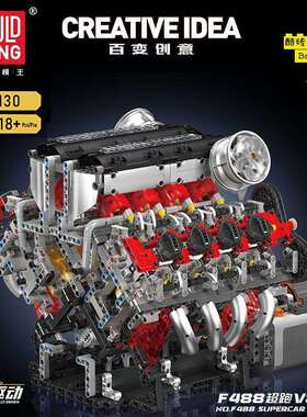 宇星10130汽车V8发动机引擎模型机械组动力拼装积木男孩子玩具