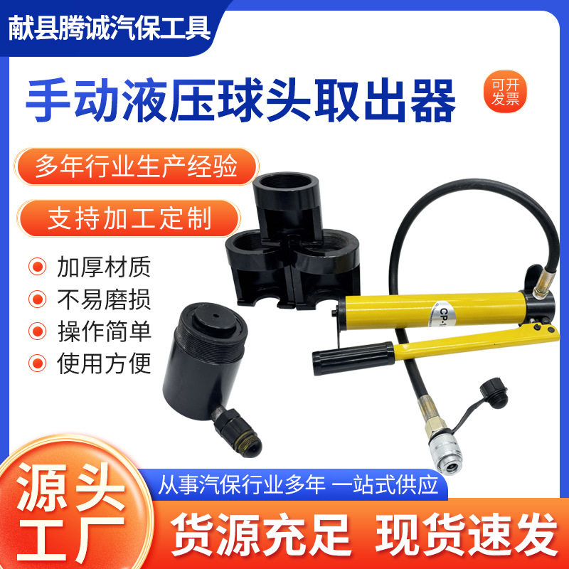 手动汽车转向杆摇臂液压球头拆卸器大货车球笼拆卸工具球头取出器