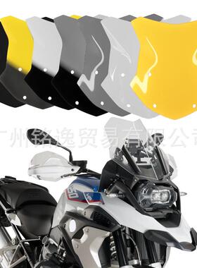 适用宝马水鸟风挡R1200GSR1250GSADV挡风玻璃风挡玻璃改装加高