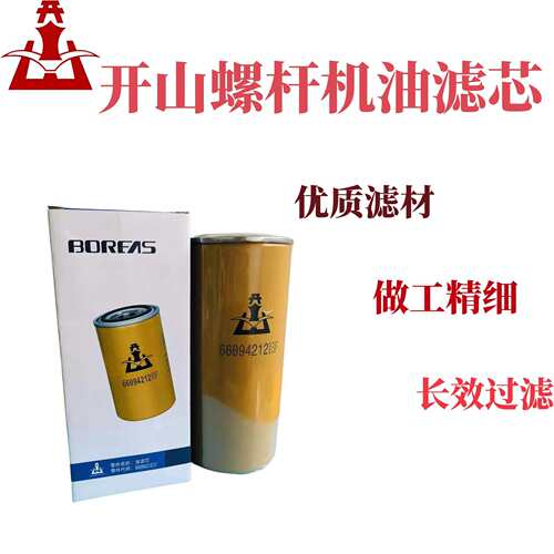 开山螺杆机三滤空压机保养油滤空滤油分芯配件普瑞阿斯66094212EF