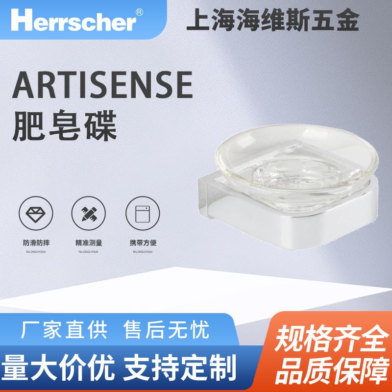 进口ARTISENSE铜制皂碟EC0006环保美观放置肥皂碟子现货