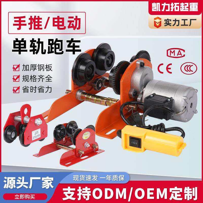 手推手拉工字钢小车滑车手动单轨小车手推跑车行车滑车