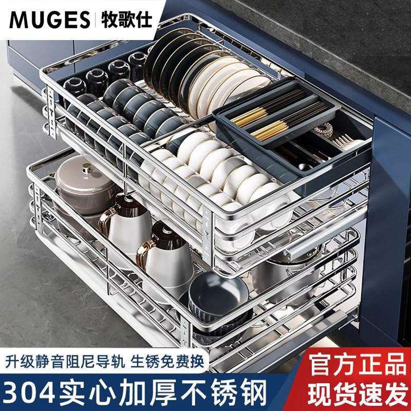 Dzp牧歌仕拉篮厨房橱柜304不锈钢双层抽屉式碗架碗碟碗柜厨柜碗篮