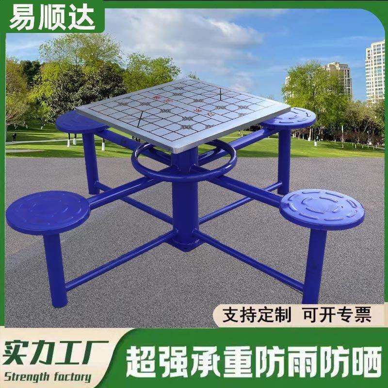 室外健身器材户外老年人棋牌桌象棋桌棋盘桌社区健身室外广场器材
