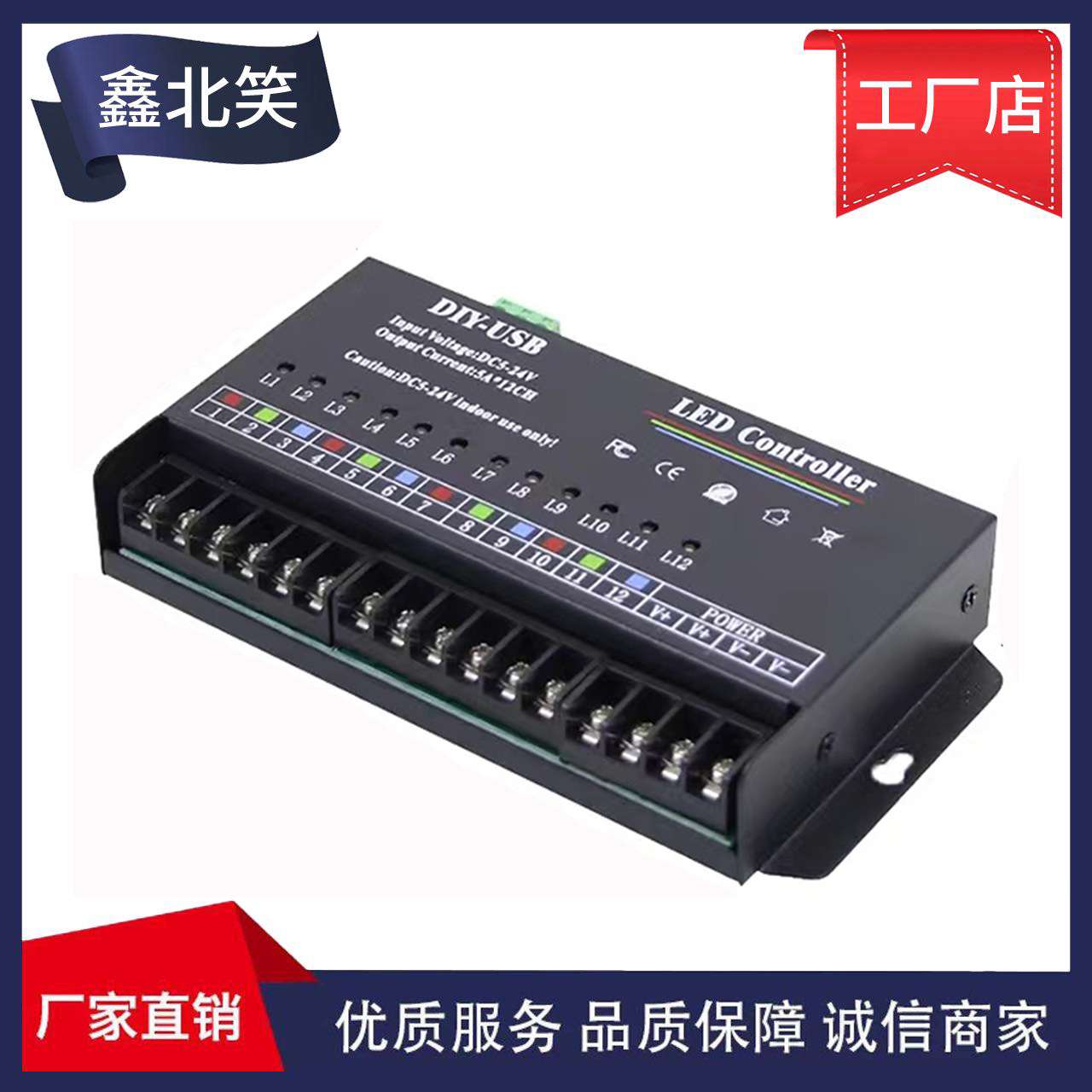 12路编程控制器RGB/单色通用60A 灯条编程控制器,灯条编程控制器