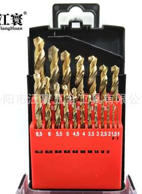 全磨制高速钢烤黄麻花钻6542高速钢麻花钻头19PC组套25PC组套