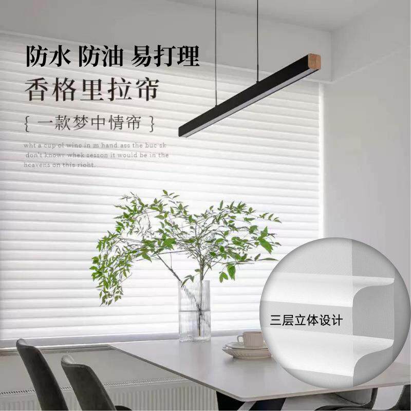 香格里拉小窗户阳台卧室防眩晕防晒遮阳帘遮光三层百叶窗帘