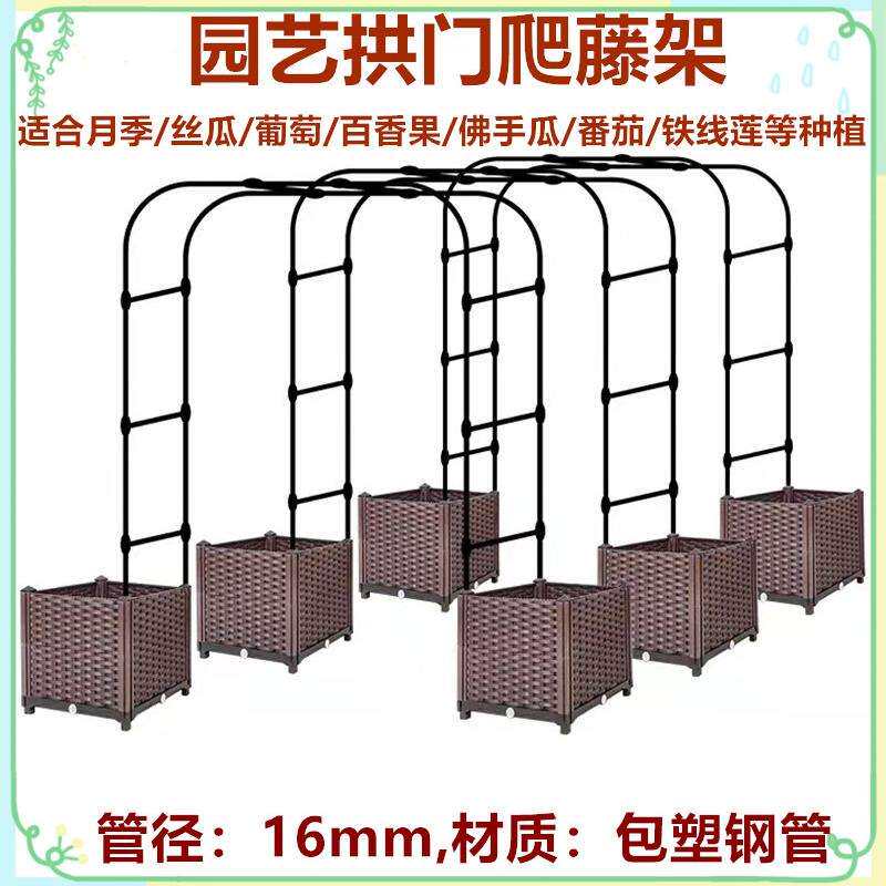 拱门爬藤架拱形花架温室骨架黄瓜藤架葡萄铁线莲架种植架种植箱