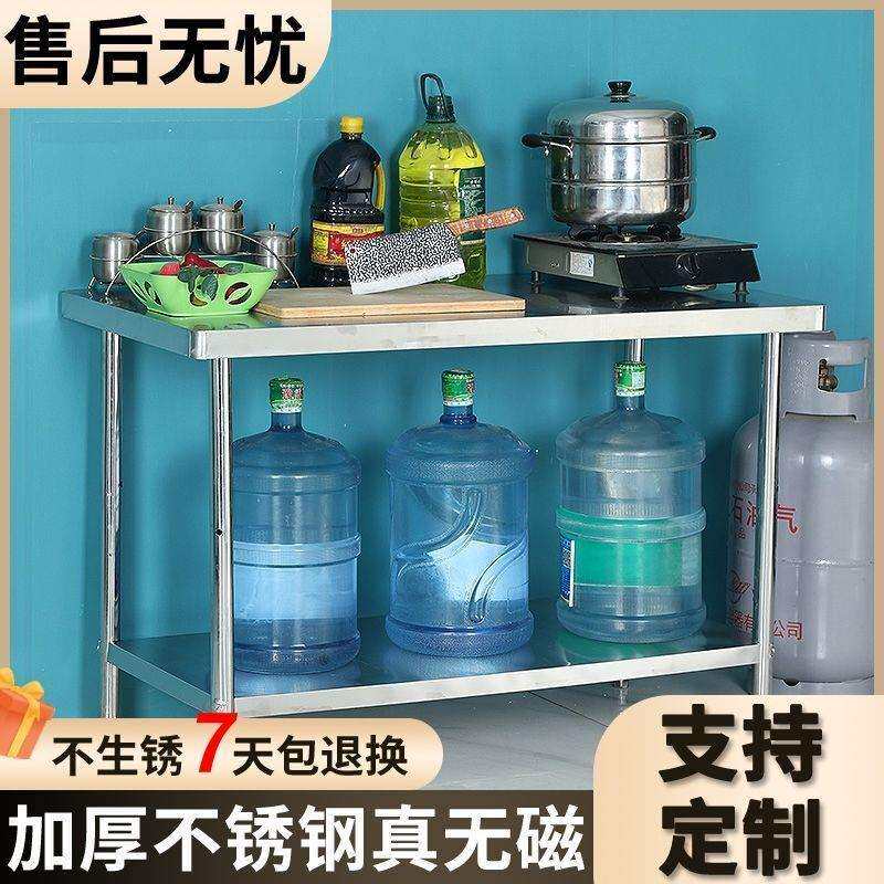 特厚不锈钢工作台不锈钢操作台商用厨房三层灶台家用双层切菜架子