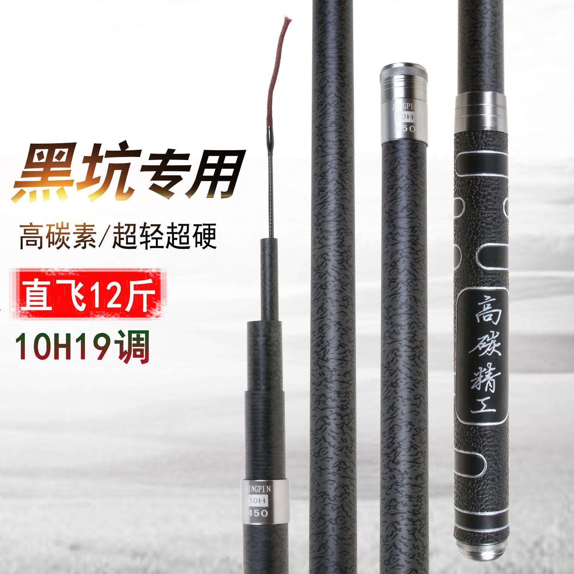 10H高碳素罗非竿大物杆硬19调台钓竿暴力巨物战斗竿