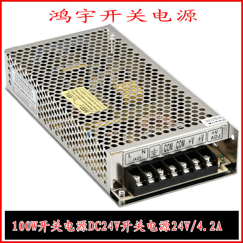 100W开关电源DC24V开关电源24V/4.2A开关电源型号S-100-24保修2年图片