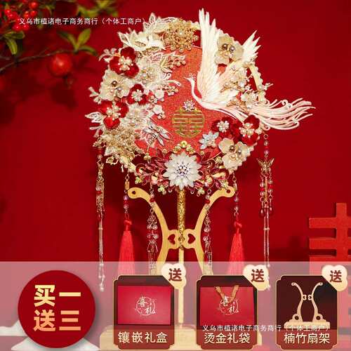 双面双色团扇新娘材料包结婚礼成品出嫁秀禾喜扇子送新人