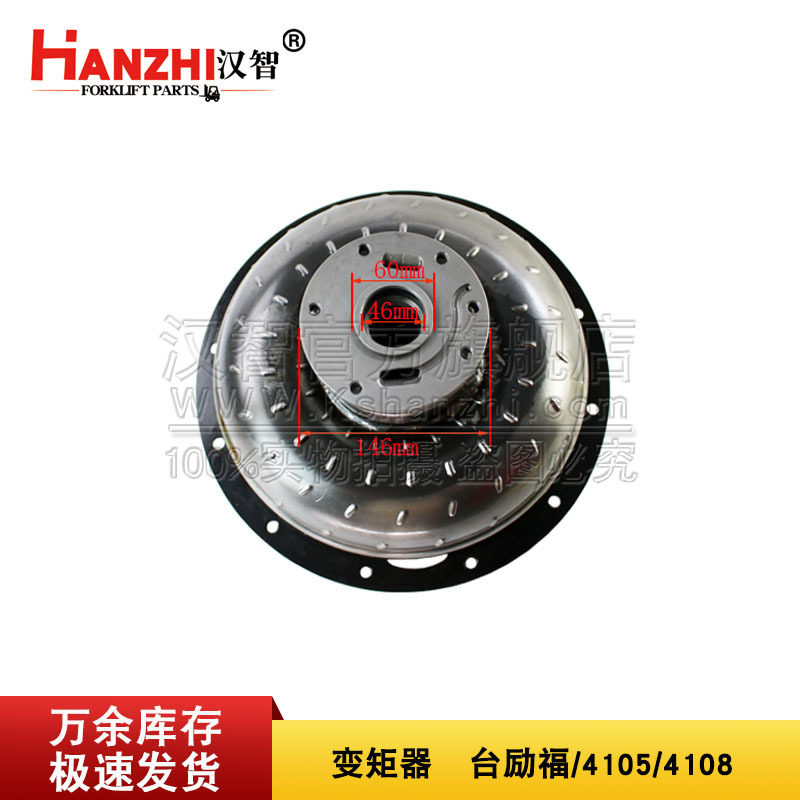 叉车变矩器YJH3.15H-3A-TL适用台励福 4105 4108变速箱配件耦合器