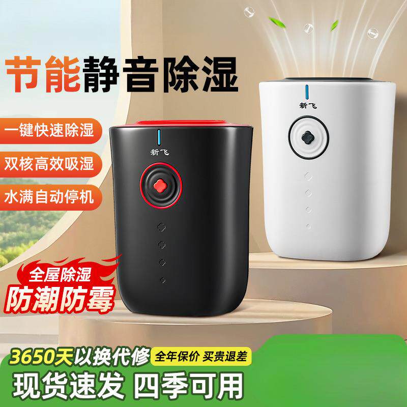 除湿机家用室内静音抽湿机卧室小型吸湿机除潮吸潮干燥去湿器