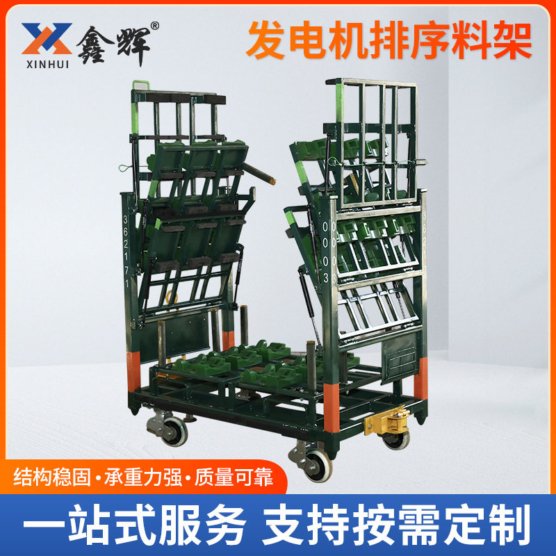 厂家批发发动机排序料架 仓储汽车零部件工位器具发动机排序料架