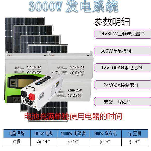 太阳能发电系统山区家用全套220v光伏太阳能发电板养殖户其它