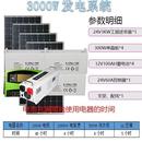 太阳能发电系统山区家用全套220v光伏太阳能发电板养殖户其它