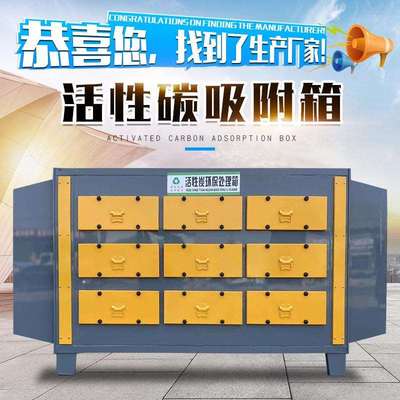 生产干式过滤环保吸附箱工业废气漆雾处理活性碳吸附箱