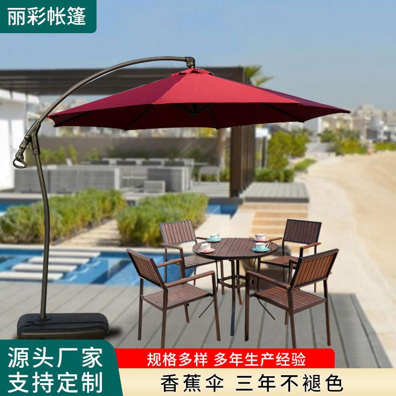 罗马伞阳台遮阳伞地中海香蕉伞户外庭院伞室外折叠伞餐厅休闲侧立