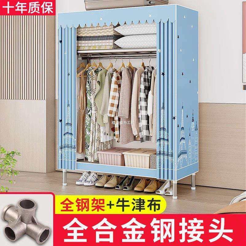 衣柜家用卧室简易布衣柜现代简约出租房用钢管加粗加固组装收纳柜