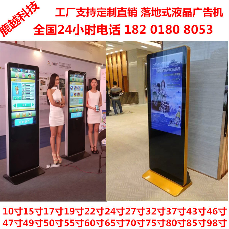 上海江苏43寸46寸落地式广告机银行地铁商场展厅广告机厂家直销
