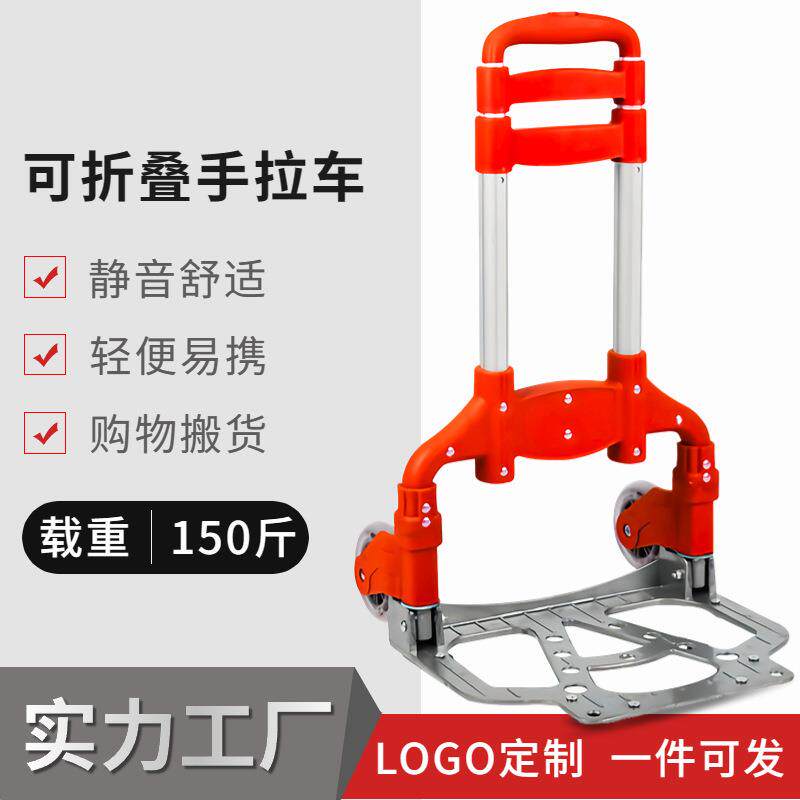 拉货搬运车小拉车推拉车小拖车折叠家用手推车拉杆车折叠便携