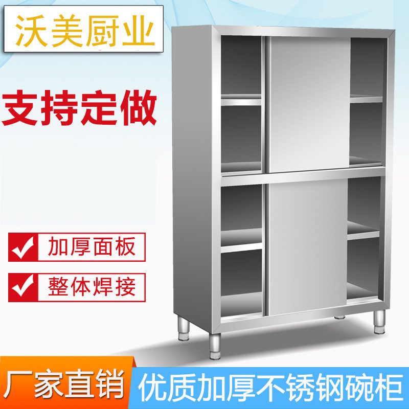 不锈钢橱柜四门碗柜保洁柜立柜储物柜餐具柜商用家用厨房