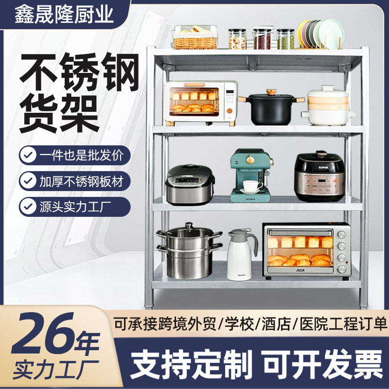 不锈钢置物架超市展示架 仓库车间可调层高仓储货架 不锈钢货架