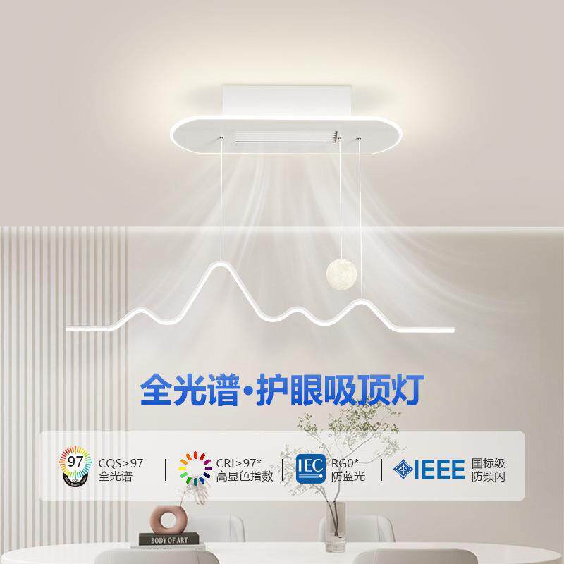 餐厅吊灯静音隐形无叶风扇灯现代简约全光谱护眼星空饭厅吊扇灯具
