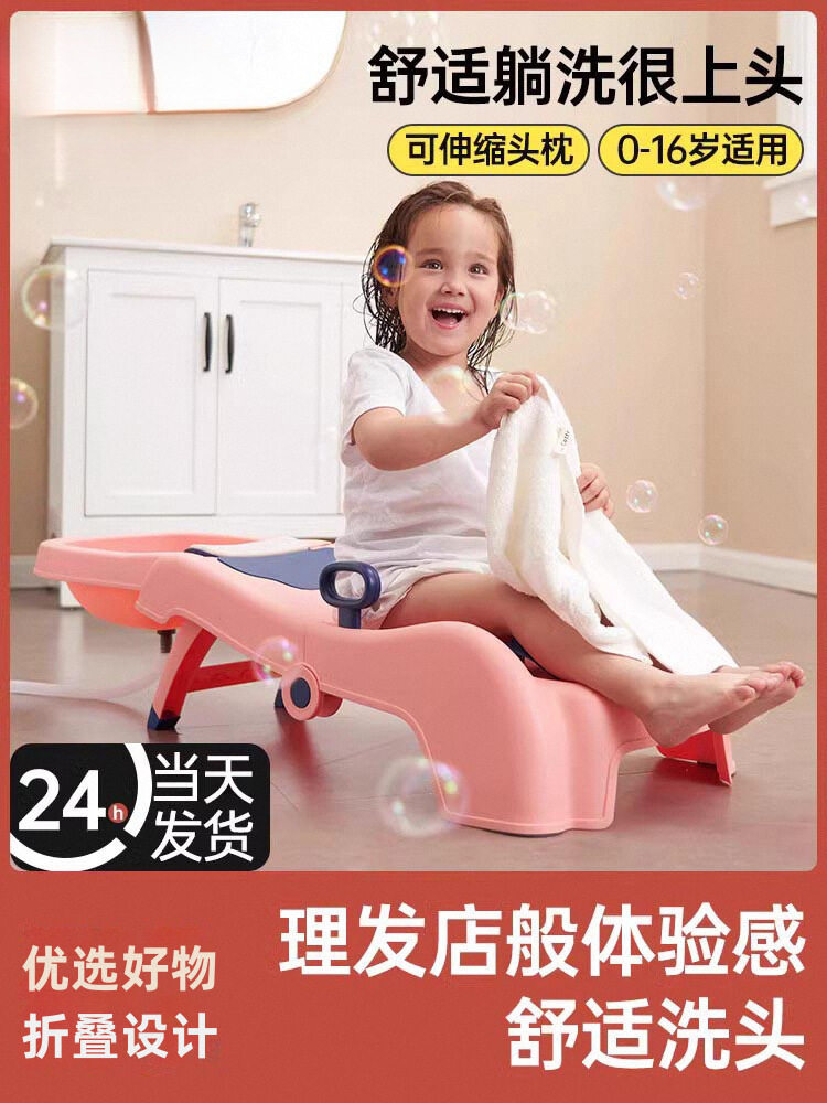 儿童洗头躺椅可折叠洗头神器宝宝家用洗头床女童小孩婴儿洗头发凳