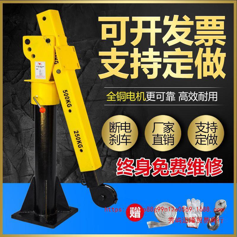 车载吊机1吨12v24v小型车用货车小吊机随车吊220v家用提升机其它图片