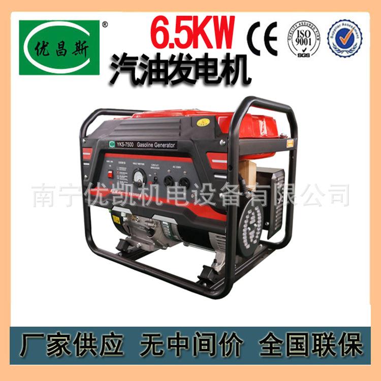 广西出售新款家用商用6.5千瓦单相三相低油耗小型汽油发电机