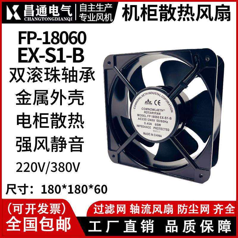 散热风扇SF18060排气扇轴流风扇冷却风扇滚珠交流风扇220V风机