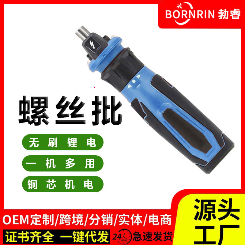 电动螺丝刀家用小型迷你充电自动起子机手电钻多功能电批工具套装