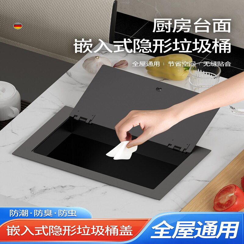 枪灰台面嵌入式垃圾桶不锈钢盖子翻盖厨房橱柜隐藏式内嵌式清洁桶