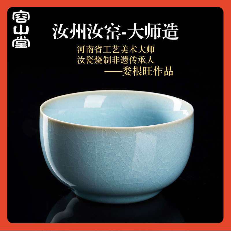?娄根旺大师天青汝州汝窑主人杯单杯品茗杯建盏汝瓷开片茶杯