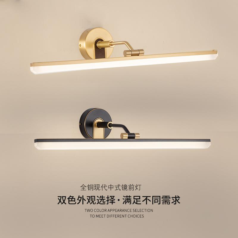 新中式镜前灯现代简约led梳妆台化妆镜柜灯浴室厕所壁灯
