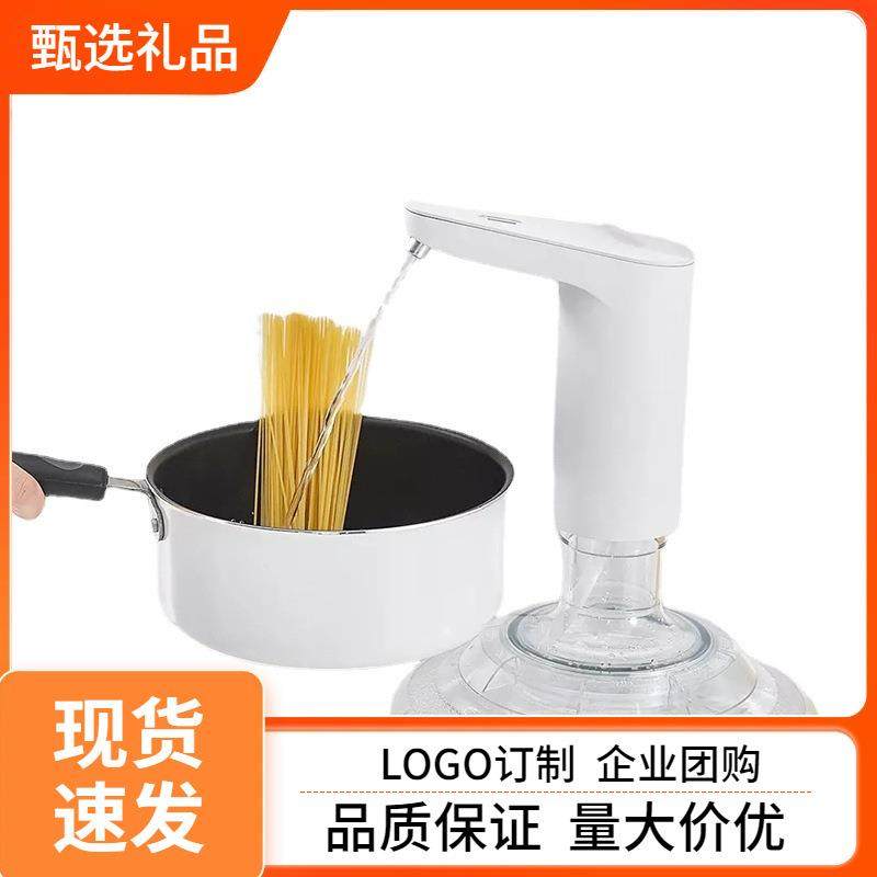 小浪自动上水器TDS桶装水抽水器充电饮水机水泵家用电动