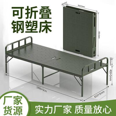 陕西救灾床钢塑行军床便携式折叠午睡床吹塑单人床陪护午休床