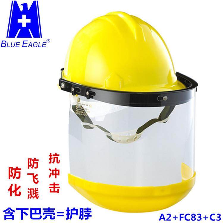 BLUEEAGLE蓝鹰防护面罩安全面屏夹帽式PC透明面罩防喷溅防冲击